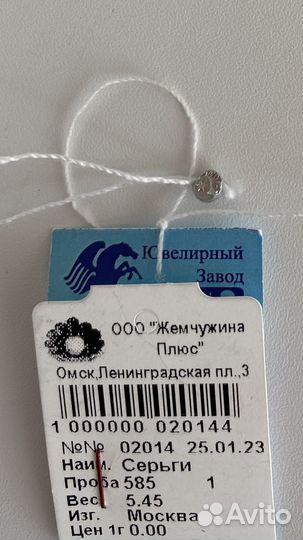 Продам золотые серьги