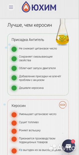 Антигель (Депрессорно-диспергирующая присадка)