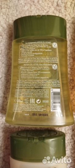 Ив Роше Жарданы набором Гель для душа