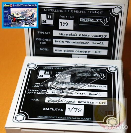 Bring It.1/72. Вакуфонари для м. моделей. II ч