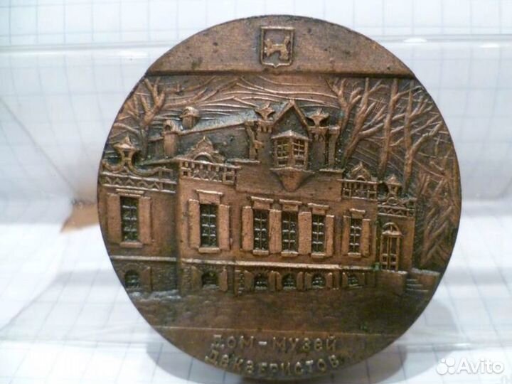 Памятные юбилейные медали 300-летие Иркутска