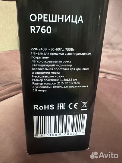 Орешница новая электрическая