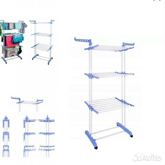 Сушилка для белья