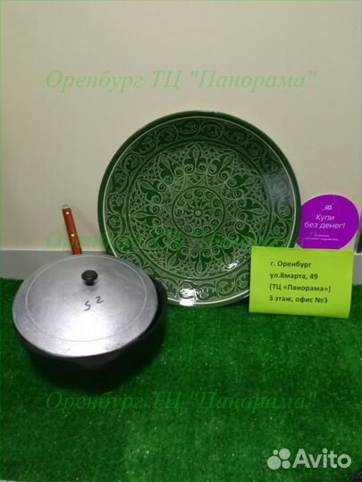 Казан (комплект)