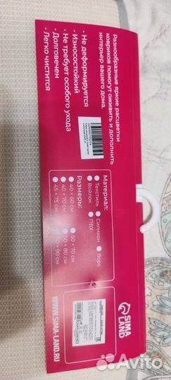 Коврик для ванной новый