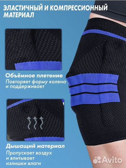 Наколенник ортопедический