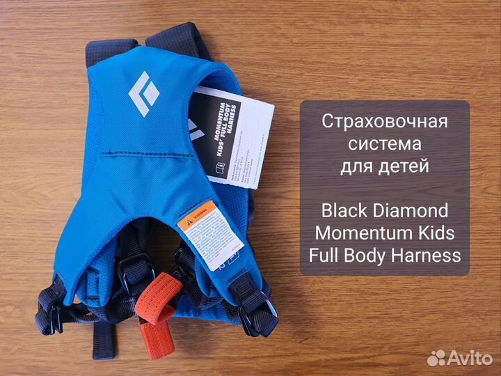 Детская страховочная система Black Diamond