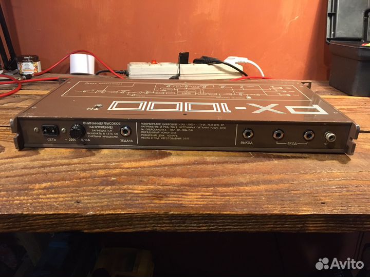 Ревербератор Дилей рх-1000 Советский Эстрадин