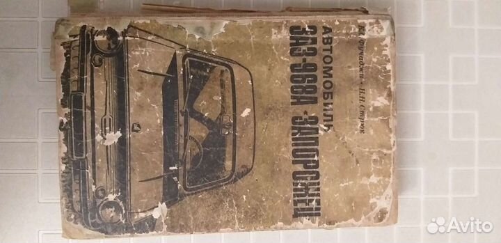 Литература по ремонту автомобилей