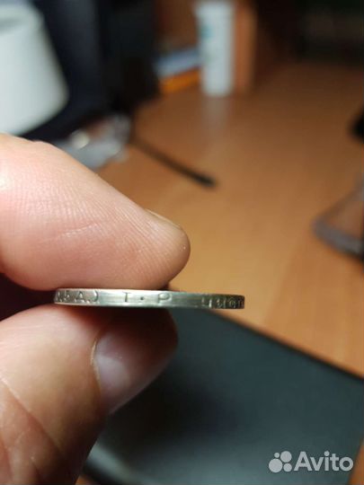 Один полтинник 1924 года