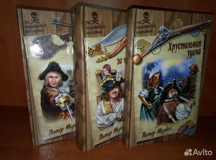 Питер Марвел