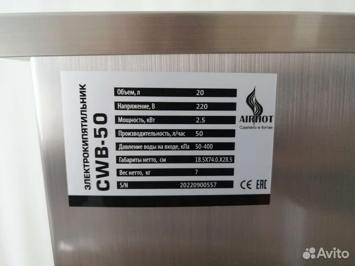 Электрокипятильник airhot CWB-50
