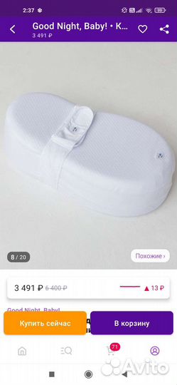 Кокон для новорожденных good night baby