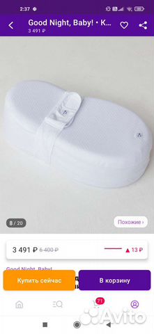 Кокон для новорожденных good night baby