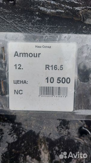 Armour 12 - 16.5 NHS