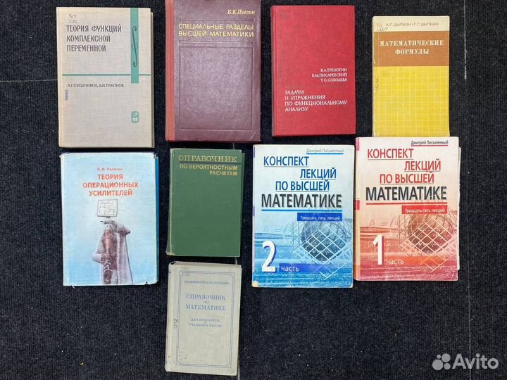 Книги по математике и инженерии