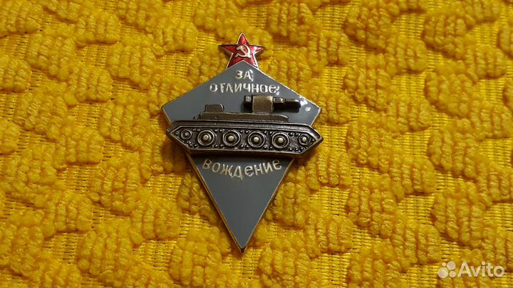 За отличное вождение военной техники