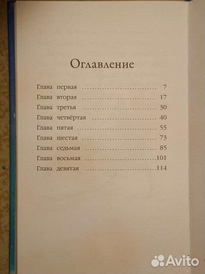 Книга Щенок Тимми или Я иду искать