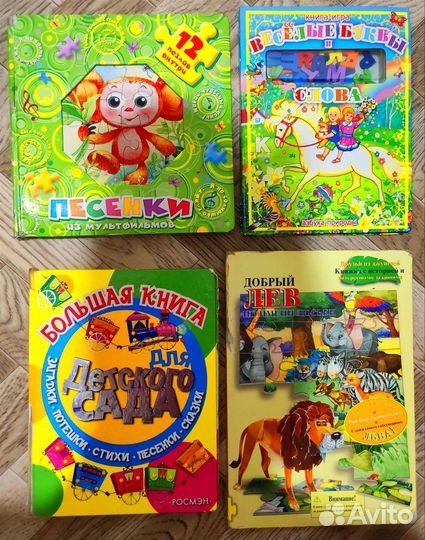 Детские книги развивающие