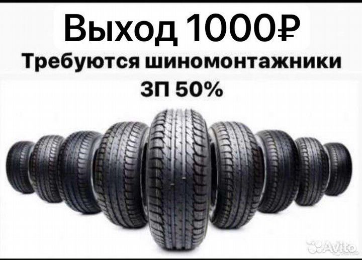 Шиномонтажник и помощник