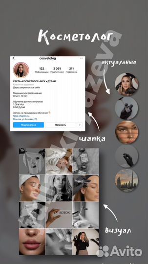 SMM-специалист