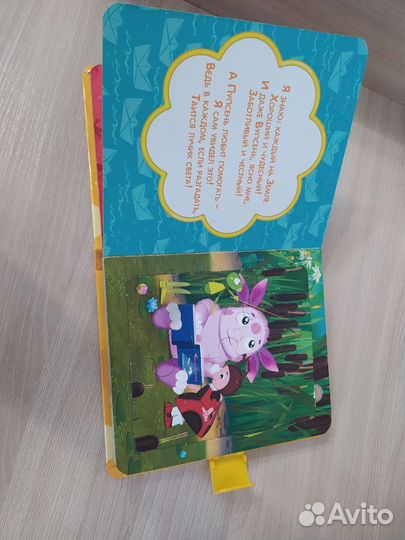 Книга с пазлами