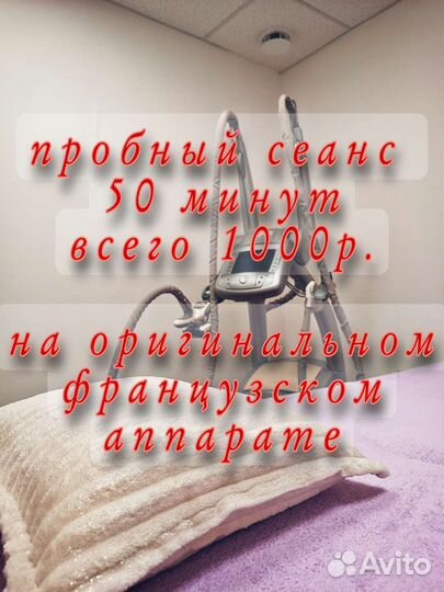 LPG тела/лица