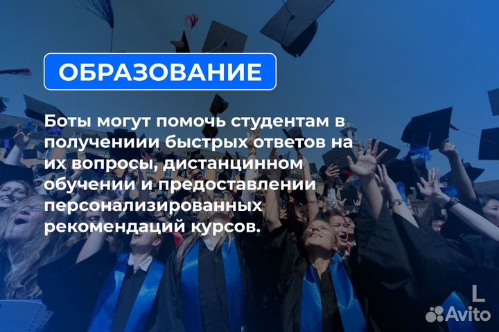 Telegram bot, разработка чат-бота