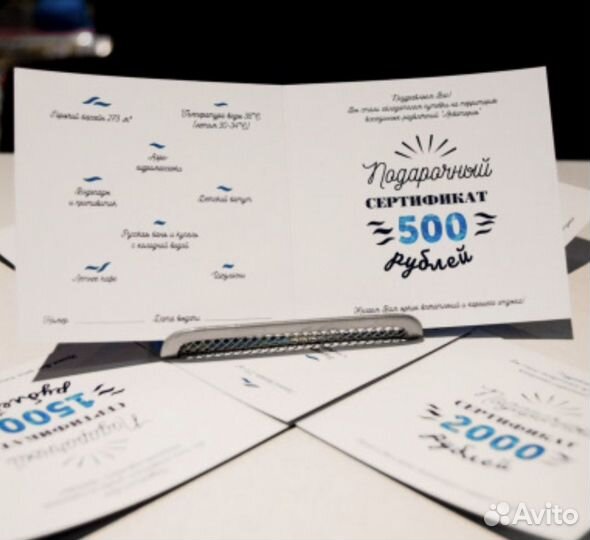 Подарочный сертификат в акваторию