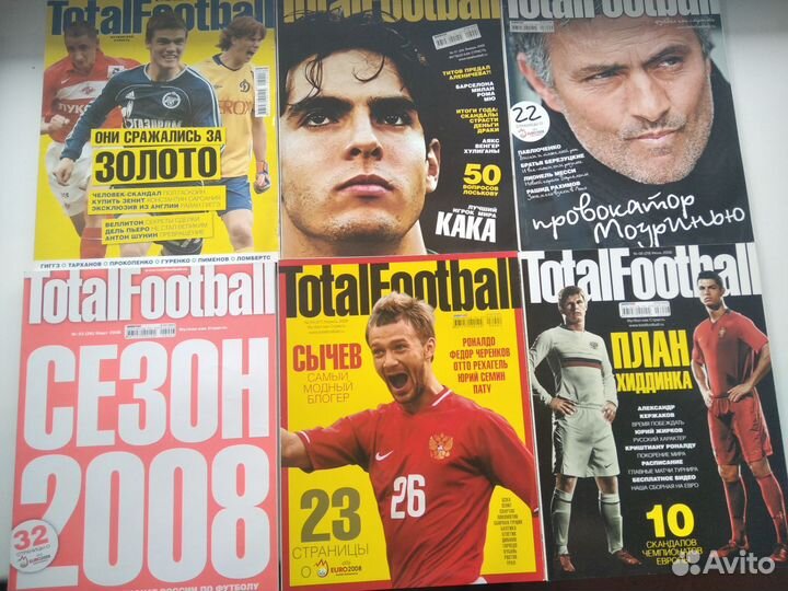 Футбольные журналы