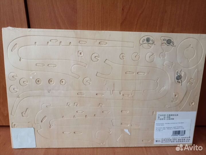 Сборная модель саксофона