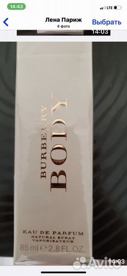 Духи женские