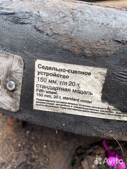 Седло для тягача скания scania