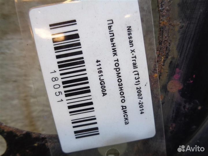 Пыльник тормозного диска Nissan X-Trail (T31) 200