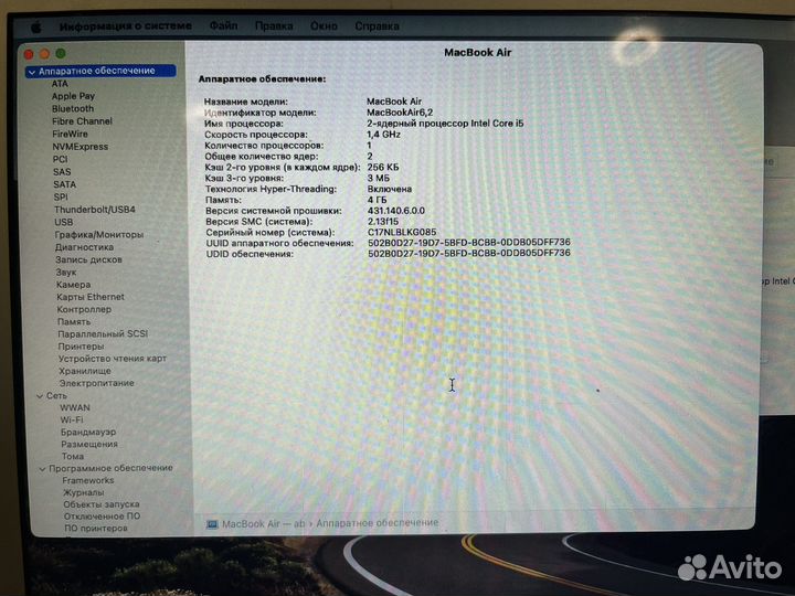 Macbook air 13 2014