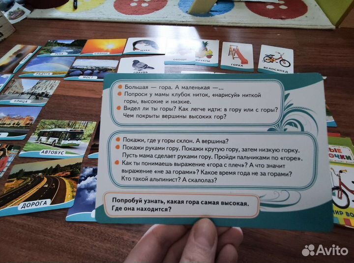 Умные карточки, книжки, планшеты