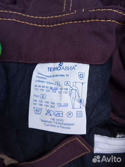 Спецодежда зимняя мужская