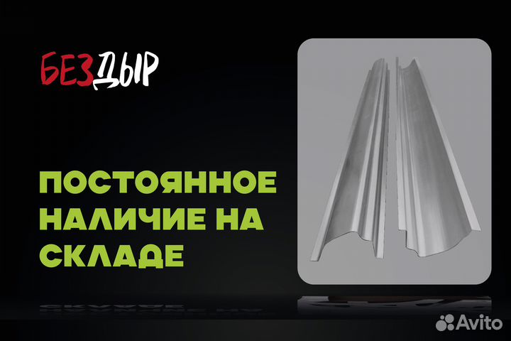 Honda Fit 1 порог левый