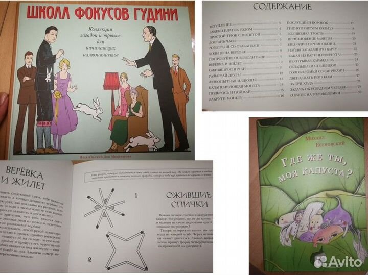 Книги детские художественные