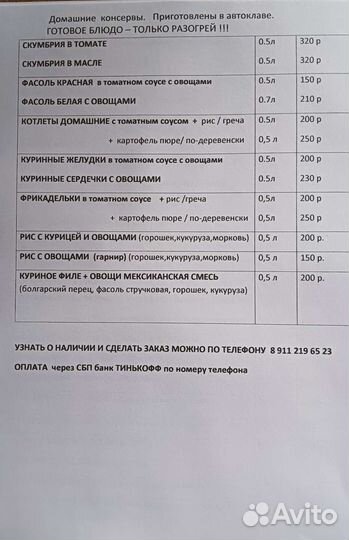 Домашняя тушенка