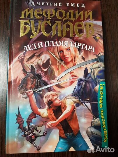 Мефодий Буслаев и Галактический зверинец