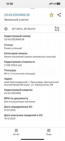 Торговое помещение