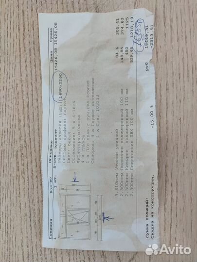 Окна пластиковые бу