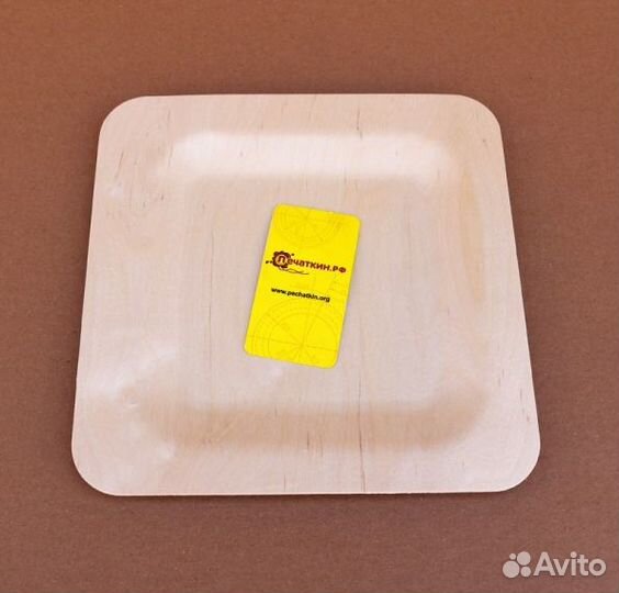 Тарелки деревянные квадратные