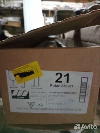 Светильник Polar 236 21