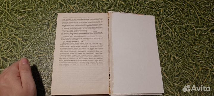 Книга Откровенный разговор о сексе Михаил Коляда