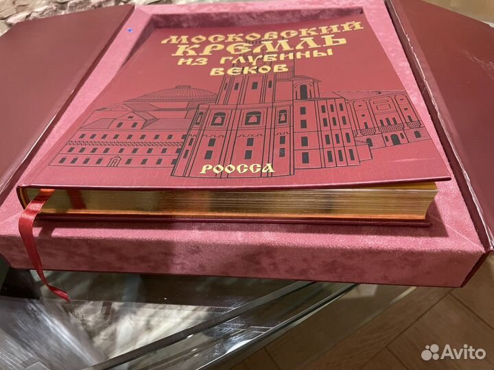 Книга подарочное издание