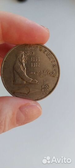 Монеты СССР и дореволюционной России