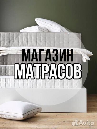 Матрас ортопедический 90 200
