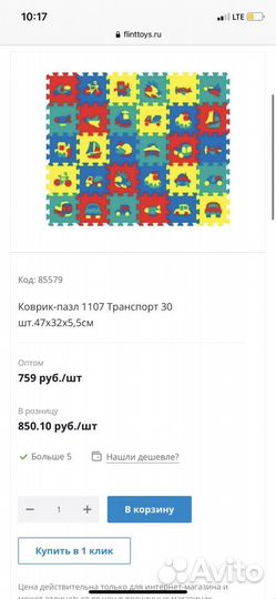 Детский коврик пазл